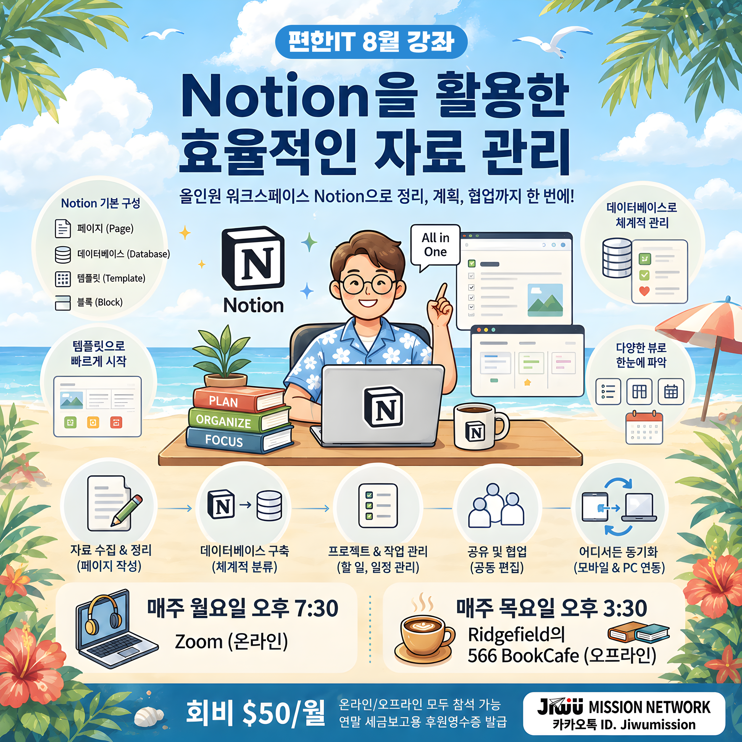 주일학교 VBS