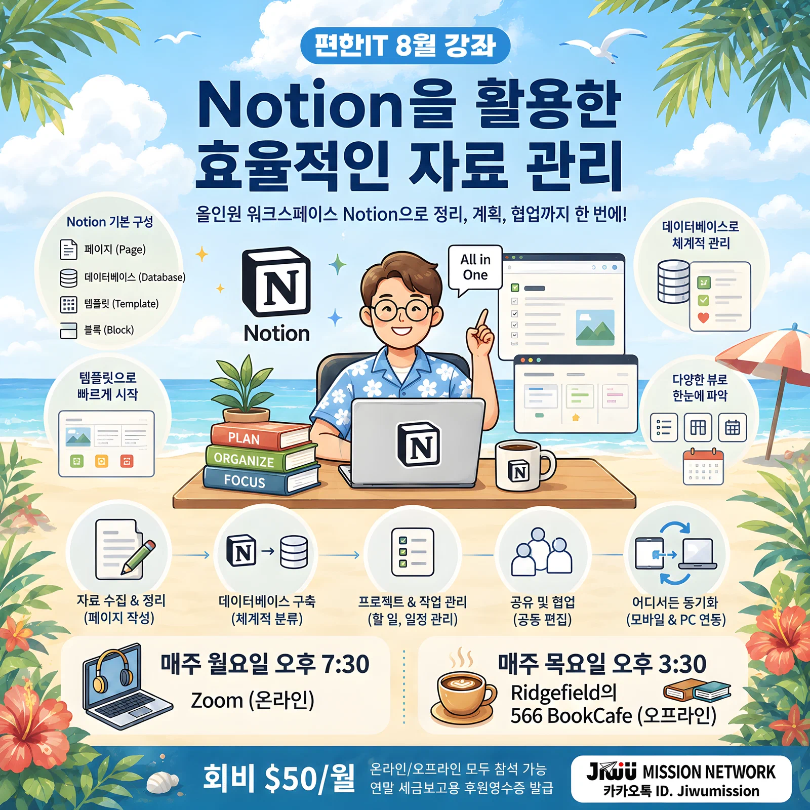 창립 10주년 감사예배 포스터
